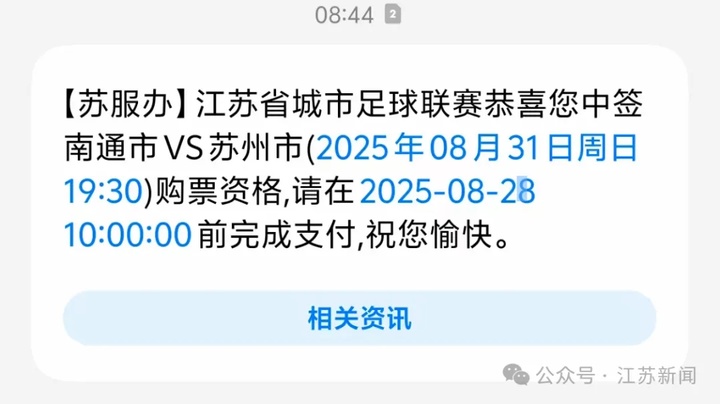msn, img, 门票中签短