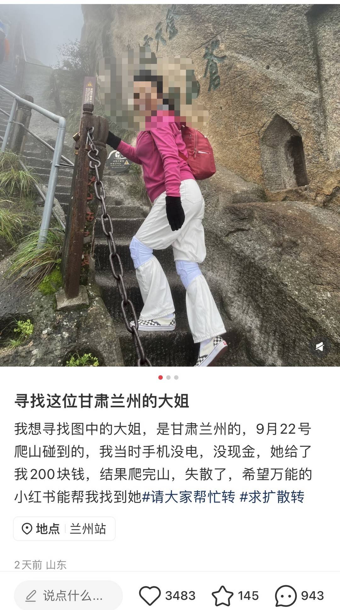 小红书能帮, 回复真假难, 聊天截图能