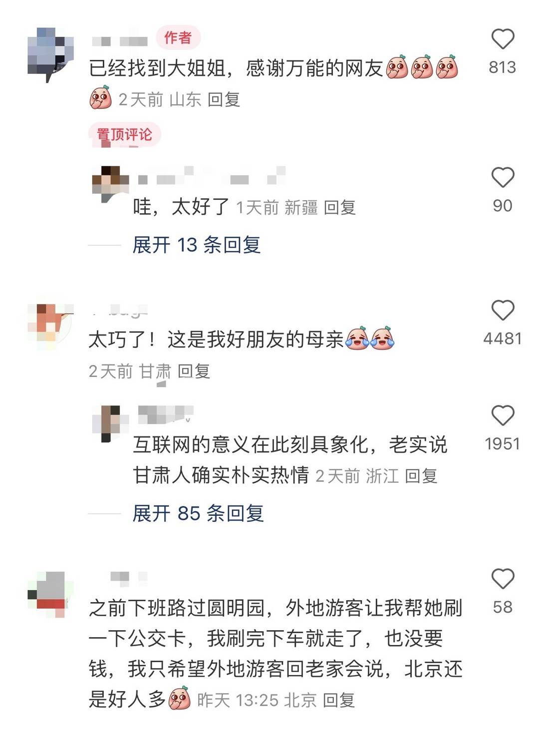 得及留下对