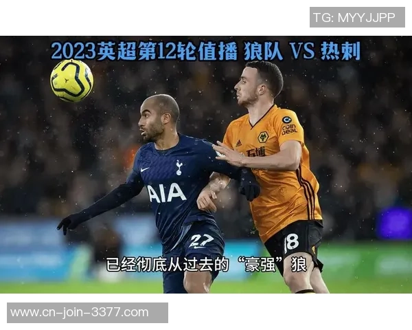 热刺与狼队精彩对决12月28日直播链接分享及赛事分析
