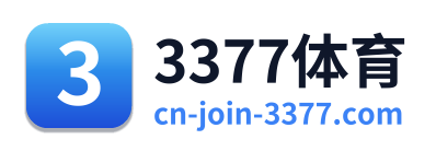 3377体育